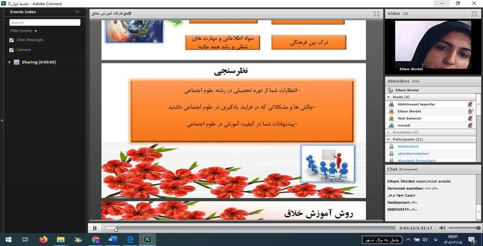 برگزاری کارگاه آموزشی گروه علوم اجتماعی مورخ 1401/2/5