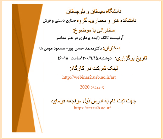 برگزاری جلسه سخنرانی دکتر محمدحسن پور و مسعود مومن ها به مناسبت سومین روز از هفته پژوهش
