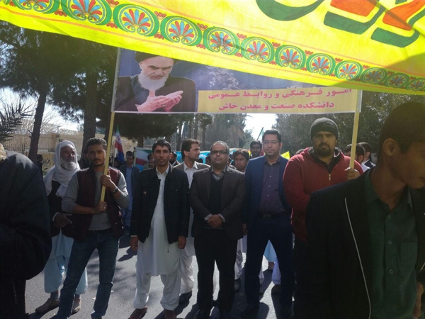 حضور پرشور دانشگاهیان دانشکده صنعت و معدن خاش در راهپیمایی 22 بهمن