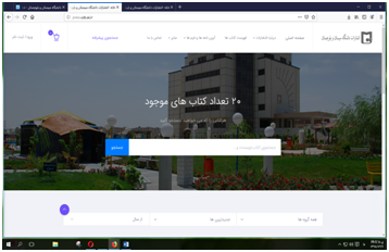سامانه آنلاین فروش کتب انتشارات دانشگاه راه اندازی گردید