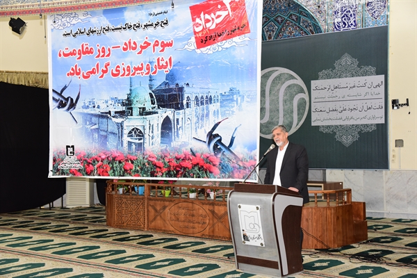 مراسم گرامیداشت «سالروز آزاد سازی خرمشهر» برگزارشد