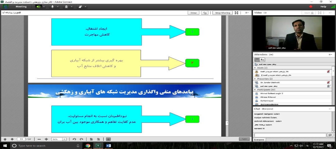 نشست تخصصی با موضوع "چالش ها و آسیب های بهره برداری منابع آب 