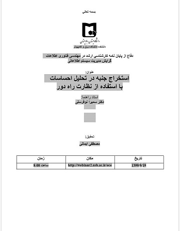 مصطفی ایمانی - کارشناسی ارشد
