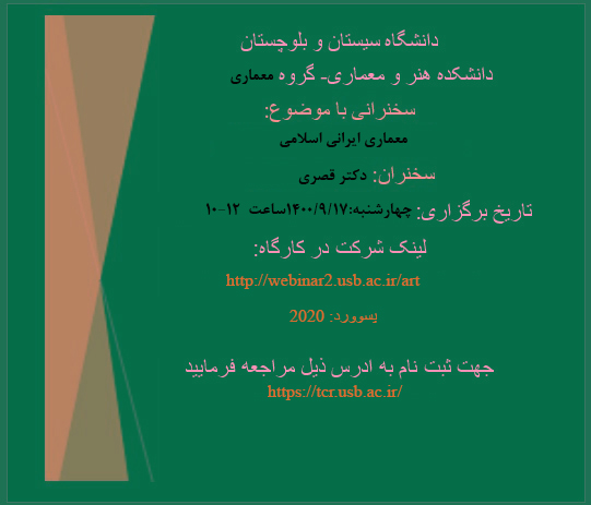 برگزاری جلسه سخنرانی جناب دکتر قصری به مناسبت پنجمین روز از هفته پژوهش