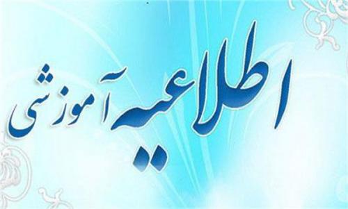 انتخاب واحد دانشجویان کارشناسی ورودی 1400