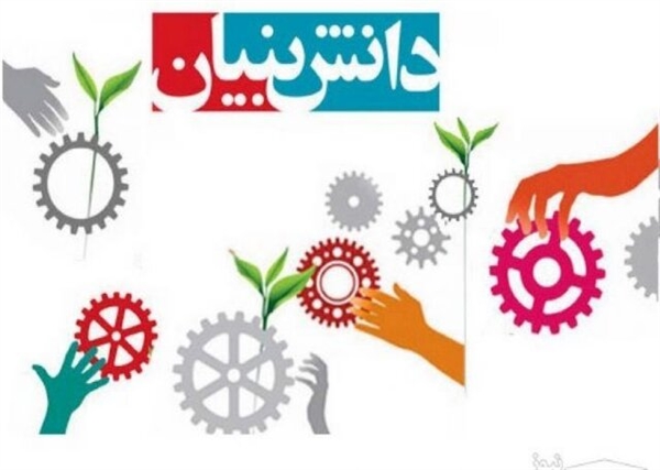 آرنیکا با طعم دانش بنیان