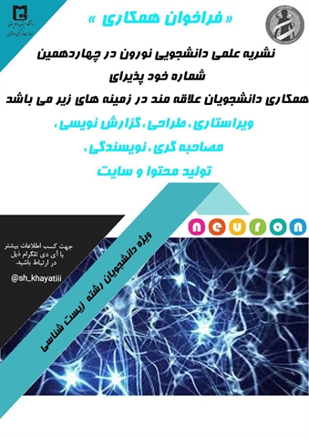 << فراخوان همکاری >>