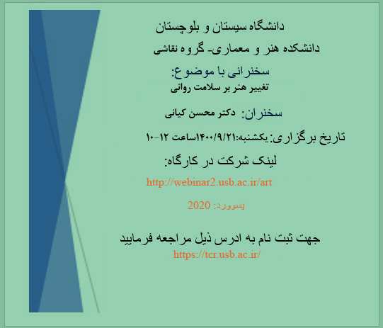 برگزاری جلسه سخنرانی دکتر محسن کیانی به مناسبت هفتمین روز از هفته پژوهش