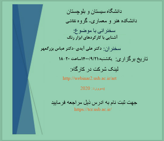 برگزاری جلسه سخنرانی دکتر علی آیدی و دکتر عباس بزرگمهر به مناسبت هفتمین روز از هفته پژوهش