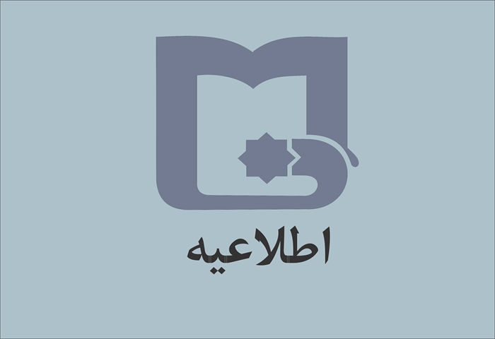   امتحانات روزهای ۱۷ و ۱۸ دیماه ۹۸ دانشگاه سیستان و بلوچستان جابجا شد