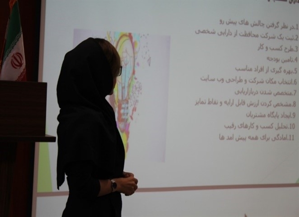 برگزاری کارگاه" دوره کارآفرین خلاق"