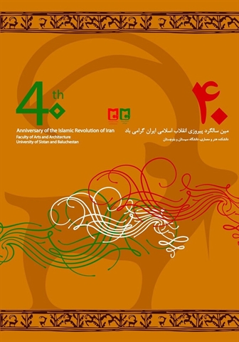 فیلم " روسری آبی" اکران شد