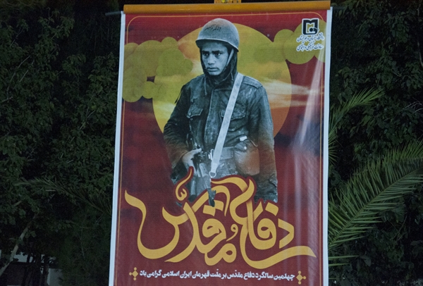 آئین بزرگداشت هفته دفاع مقدس در دانشگاه سیستان و بلوچستان برگزار شد.
