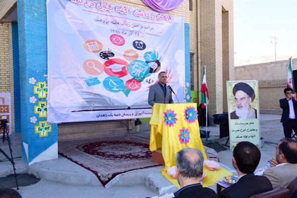 مراسم نواختن زنگ هفته پژوهش