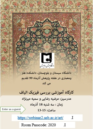 برگزاری جلسه سخنرانی سرکار خانم سمیه میر نژاد و سرکار خانم مرضیه رضایی به مناسبت چهارمین روز ازهفته پژوهش