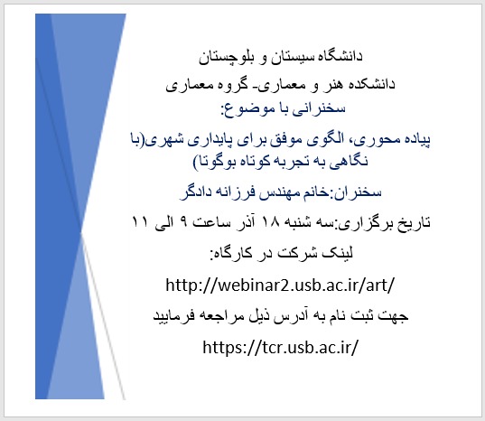 برگزاری جلسه سخنرانی سرکار خانم مهندس دادگر به مناسبت چهارمین روز از هفته پژوهش