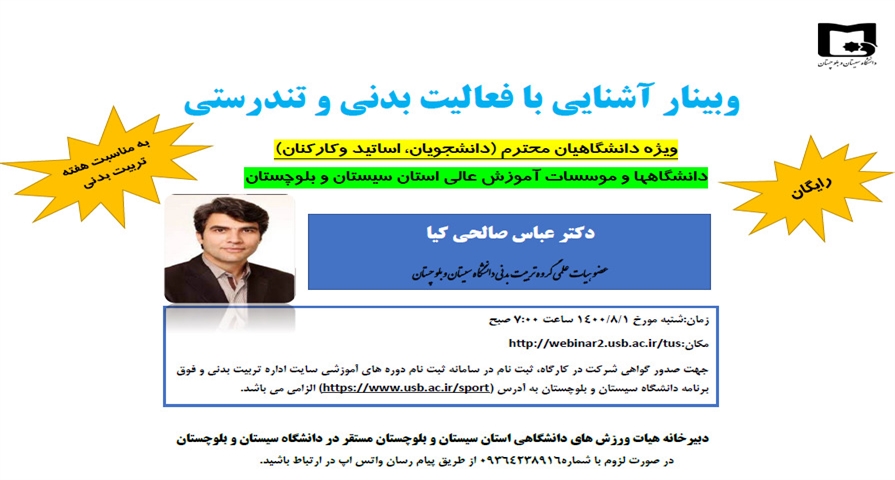 کارگاه آموزشی
