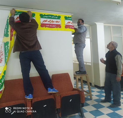 آذین بندی دانشکده ادبیات و علوم انسانی به مناسبت دهه مبارک فجر