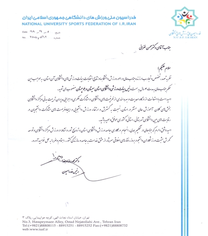 انتصاب رئیس هیاًت ورزش های دانشگاهی استان 