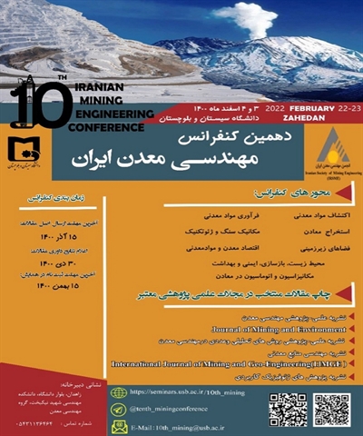 دهمین کنفرانس مهندسی معدن ایران