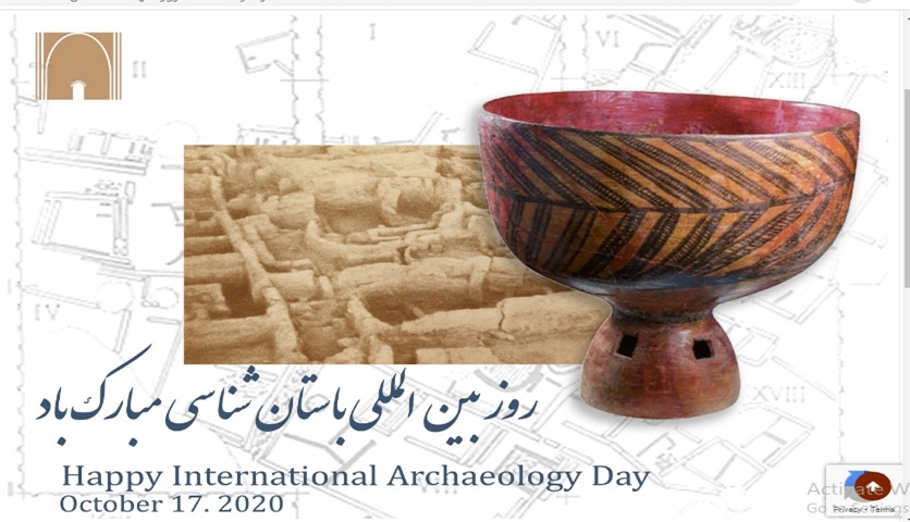 روز باستان شناسی