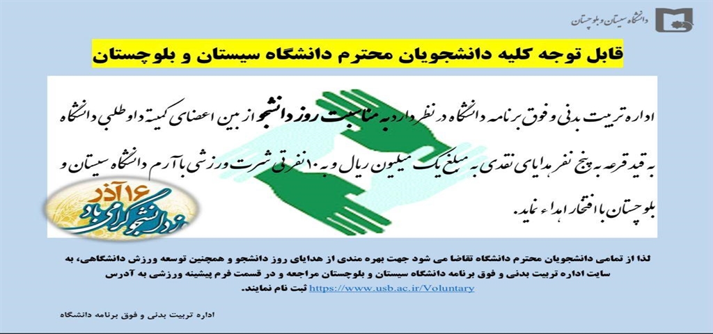  ثبت فرم پیشینه ورزشی