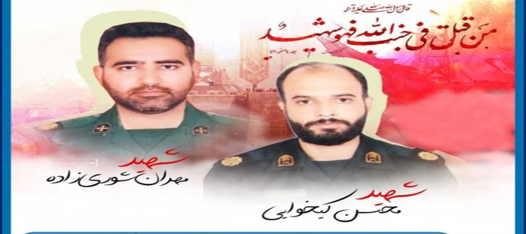 پیام تسلیت معاونت فرهنگی و اجتماعی در پی شهادت ۲ تن از رزمندگان قرارگاه قدس 