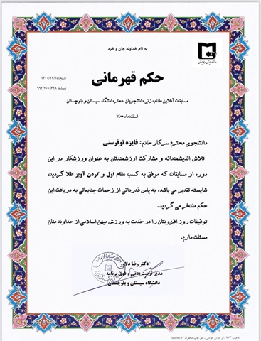 نتایج مسابقات طناب زنی آنلاین دانشجویان دختر