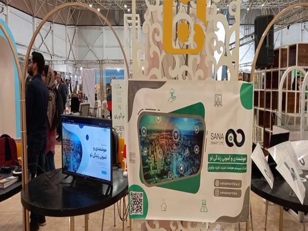 نمایشگاه محصولات دانش بنیان ،فناور و خلاق برگزار شد 