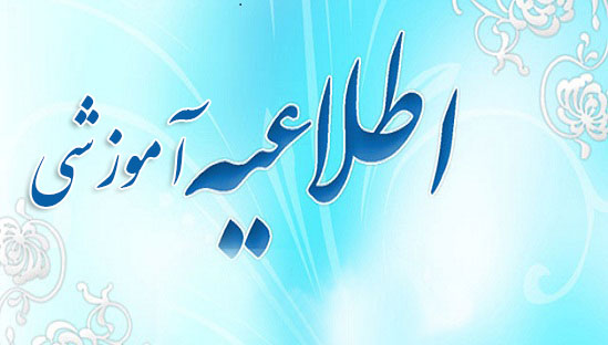 مراحل دفاع از پایان نامه کارشناسی ارشد