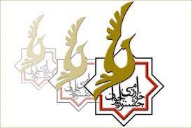 فراخوان جشنواره های خوارزمی