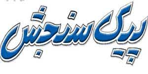 هفته نامه پیک سنجش 