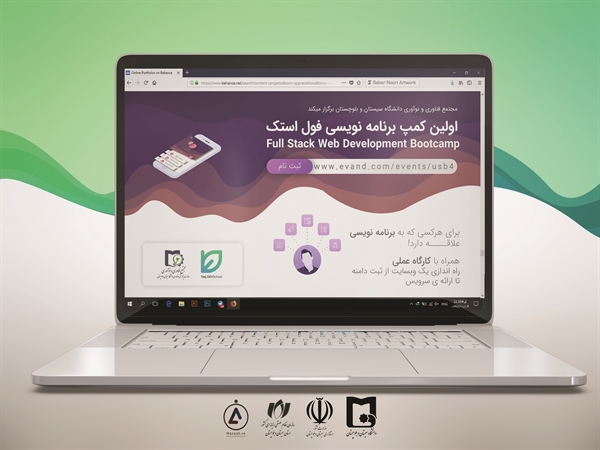 فراخوان جهت ثبت نام: اولین کمپ برنامه نویسی فول استک 