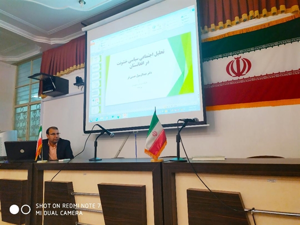 برگزاری کارگاه (تحلیل اجتماعی سیاسی خشونت در افغانستان) در دانشکده ادبیات و علوم انسانی