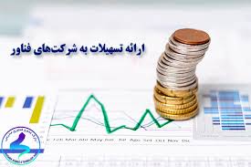 اعطای وام ۱۵میلیونی به تولیدکنندگان اپلیکیشن با طرح کسب و کار مشخص