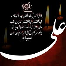 پیام تسلیت رئیس دانشکده مدیریت و اقتصاد به مناسبت شب های قدر و شهادت مولای متقیان حضرت علی (ع)