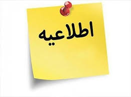 ویژه برنامه روز دانشجو