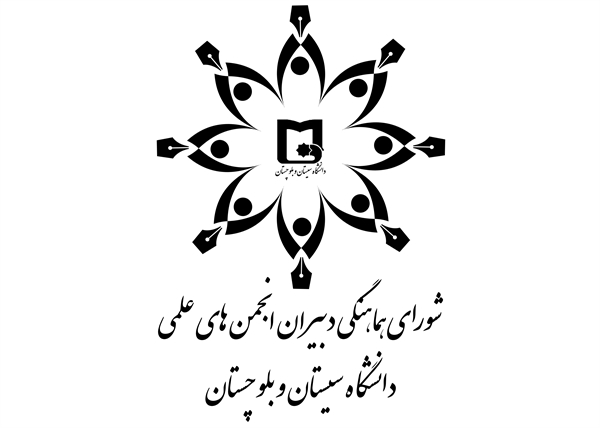 اطلاعیه انتخابات انجمن های علمی دانشجویی