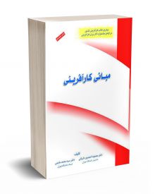 اطلاعیه دانشجویان ورودی 97 به بعد