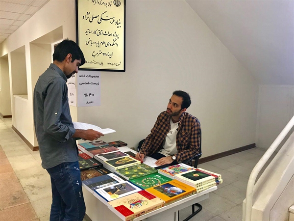 اطلاعیه نمایشگاه کتاب انجمن زیست شناسی