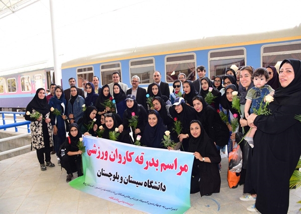 مراسم بدرقه کاروان ورزشی دانشگاه سیستان وبلوچستان اعزامی به چهارمین المپیاد ورزش های همگانی دانشگاه های کشور