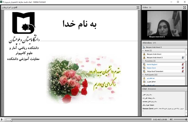 گزارش جلسه معارفه دانشجویان نوورود دانشکده ریاضی، آمار و علوم کامپیوتر
