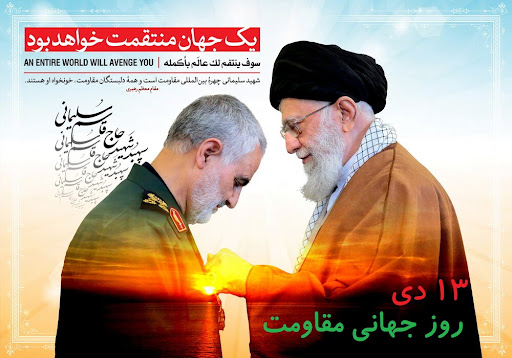 بیانیه معاونت فرهنگی و اجتماعی در دومین سالگرد شهادت حاج قاسم سلیمانی 