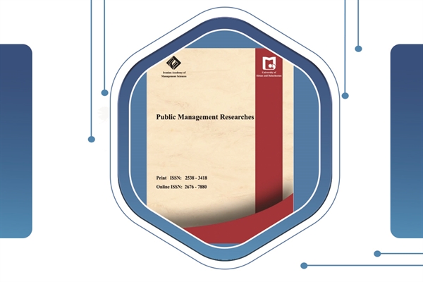 Re-acquisition of the 'A' Scientific Rank for the Public Management Research Journal in the Evaluation by the Iranian Ministry of Science, Research and Technology
