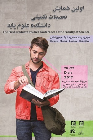 The First Graduate Studies Conference at Faculty of Science
