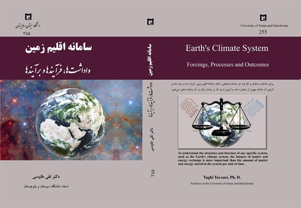 Announcing the Publication of “Earth’s Climate System” by Professor Taghi Tavousi