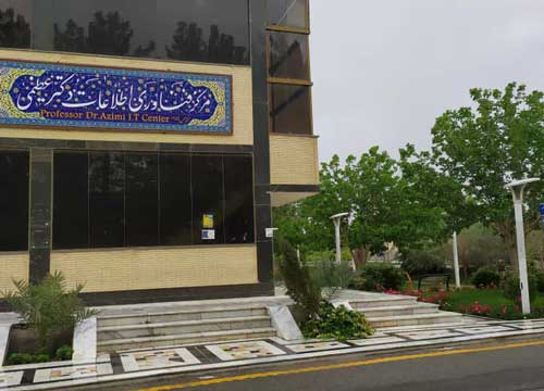 دانشگاه سیستان و بلوچستان